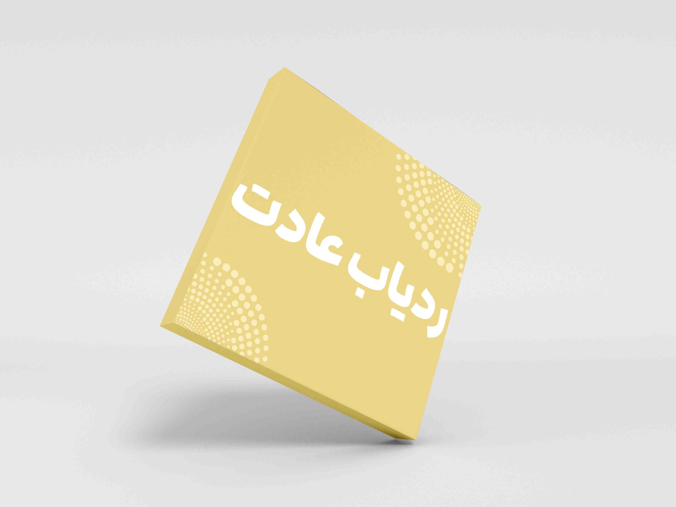 ردیاب عادت